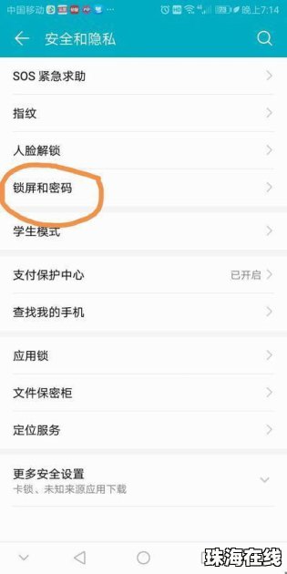 华为手机怎么领取主题