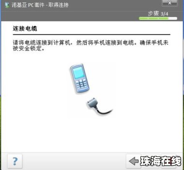 windsxp怎么连接华为手机