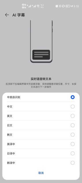 华为手机怎么智能翻译