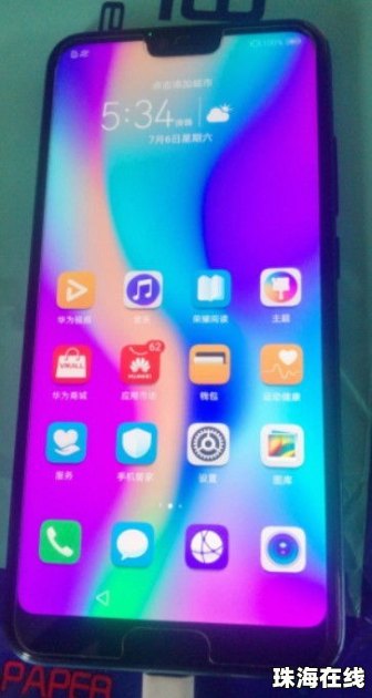 华为怎么防止丢手机