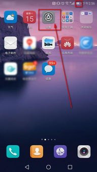 华为手机怎么验证电量