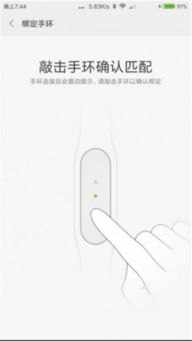 华为手机怎么设置smartlock