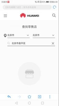 华为手机怎么门店预定