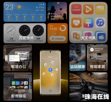 华为手机怎么门店预定