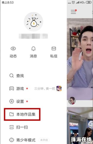 华为手机怎么快手截图