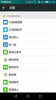 华为怎么关闭手机同步
