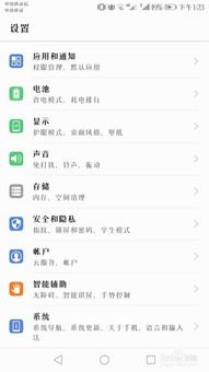 华为手机怎么触发彩蛋