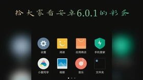 华为手机怎么触发彩蛋
