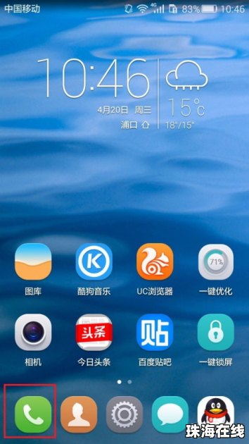 华为手机怎么触发彩蛋