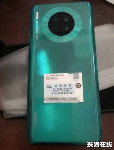 华为手机怎么鉴别茅台