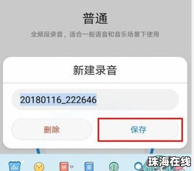 华为手机怎么手势录音