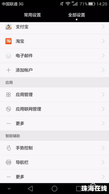 华为手机怎么设置童话