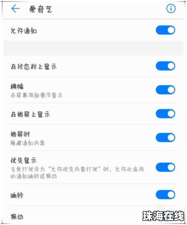 华为手机屏蔽怎么解除