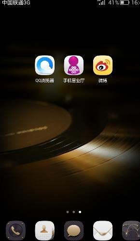 华为手机屏蔽怎么解除