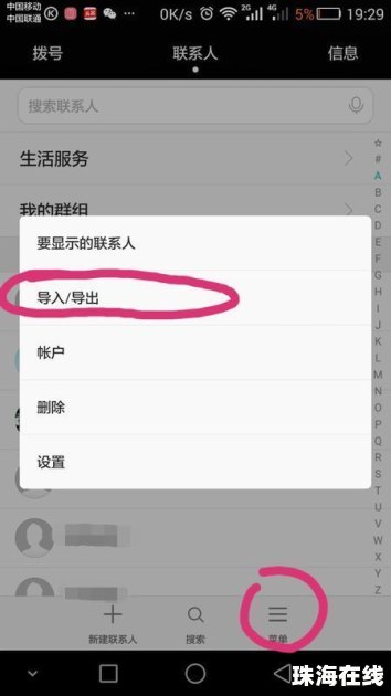 华为手机怎么打开csv