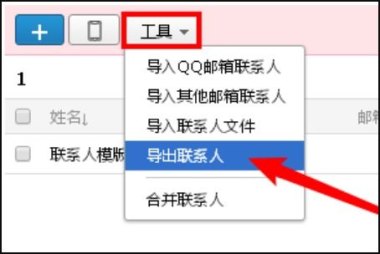 华为手机怎么打开csv