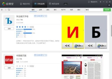 华为手机怎么设置俄文