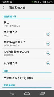 华为手机怎么设置俄文
