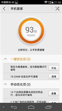 华为手机管家怎么联网
