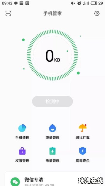 华为手机管家怎么联网