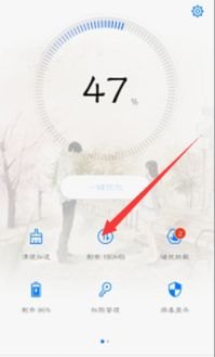 华为手机管家怎么联网