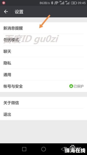 华为手机红包怎么制定