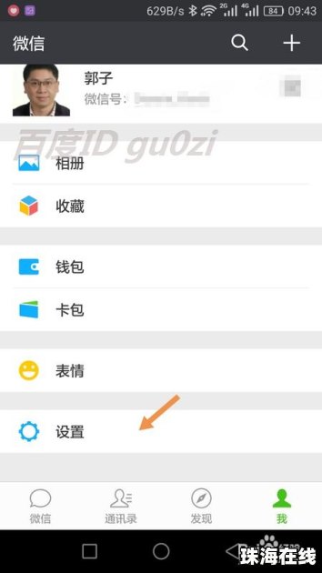 华为手机红包怎么制定