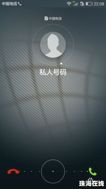 华为手机怎么滑动删除