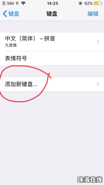 手机怎么打全角 华为