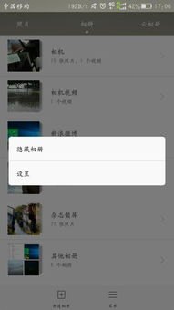 华为手机相册怎么置顶