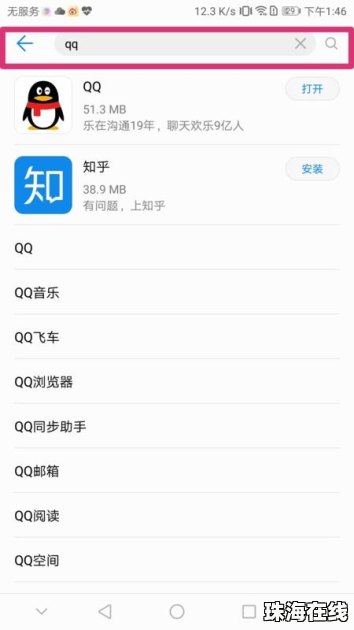 华为手机怎么下载腾讯 华为手机怎么下载腾讯
