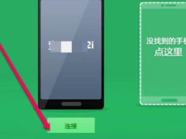 华为怎么导入别的手机
