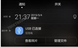 华为电脑怎么识别手机