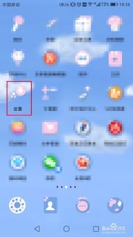 华为手机怎么缩放页面