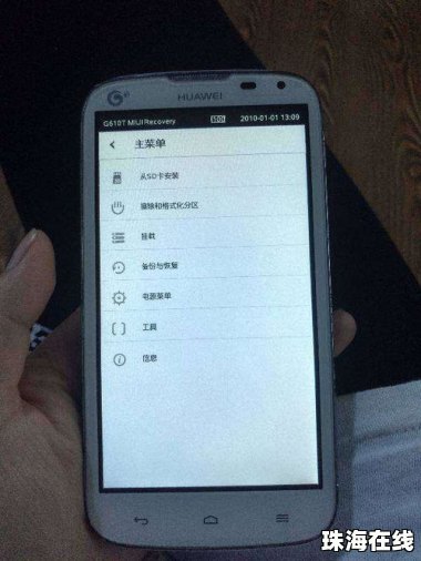 华为手机丢了怎么防止