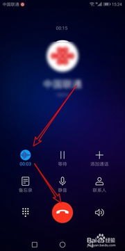 华为手机录音怎么查看