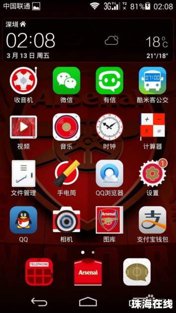 华为手机怎么查找iphone