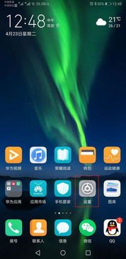 华为手机怎么关了分屏
