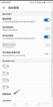 华为手机怎么问答解锁