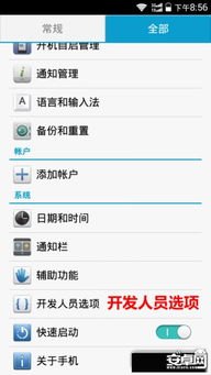 华为手机怎么问答解锁
