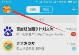 华为手机qq怎么离线