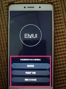 华为怎么锁定手机音量