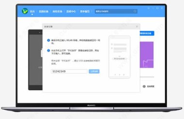 华为手机怎么可以联机