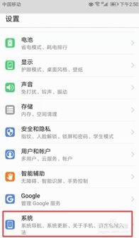 华为手机怎么修改默认