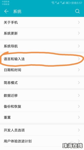 华为手机怎么修改默认