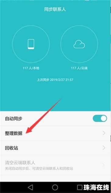 华为手机云端怎么恢复