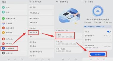 华为手机云端怎么恢复