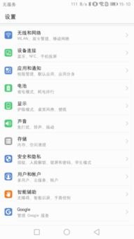 华为手机怎么匹配蓝牙