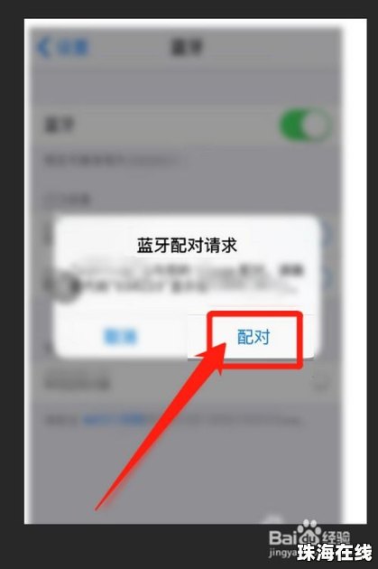 华为手机怎么匹配蓝牙