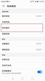 华为手机怎么键盘设置